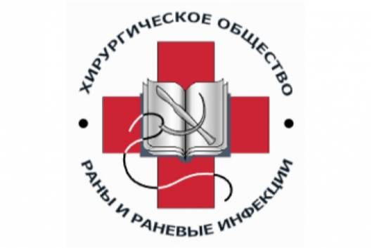 Серия косметики Facile Monde для РОО «Хирургическое общество – Раны и раневые инфекции»